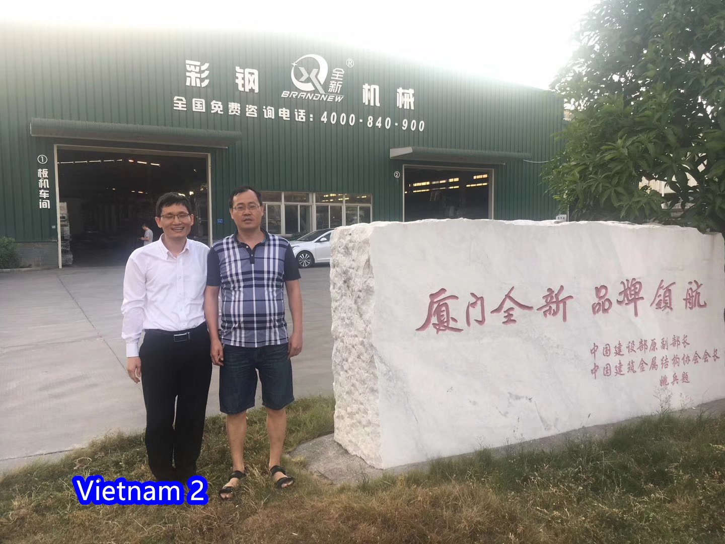 越南2